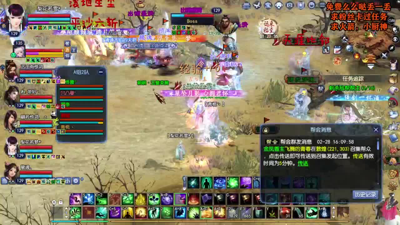 桃花源记 第9段