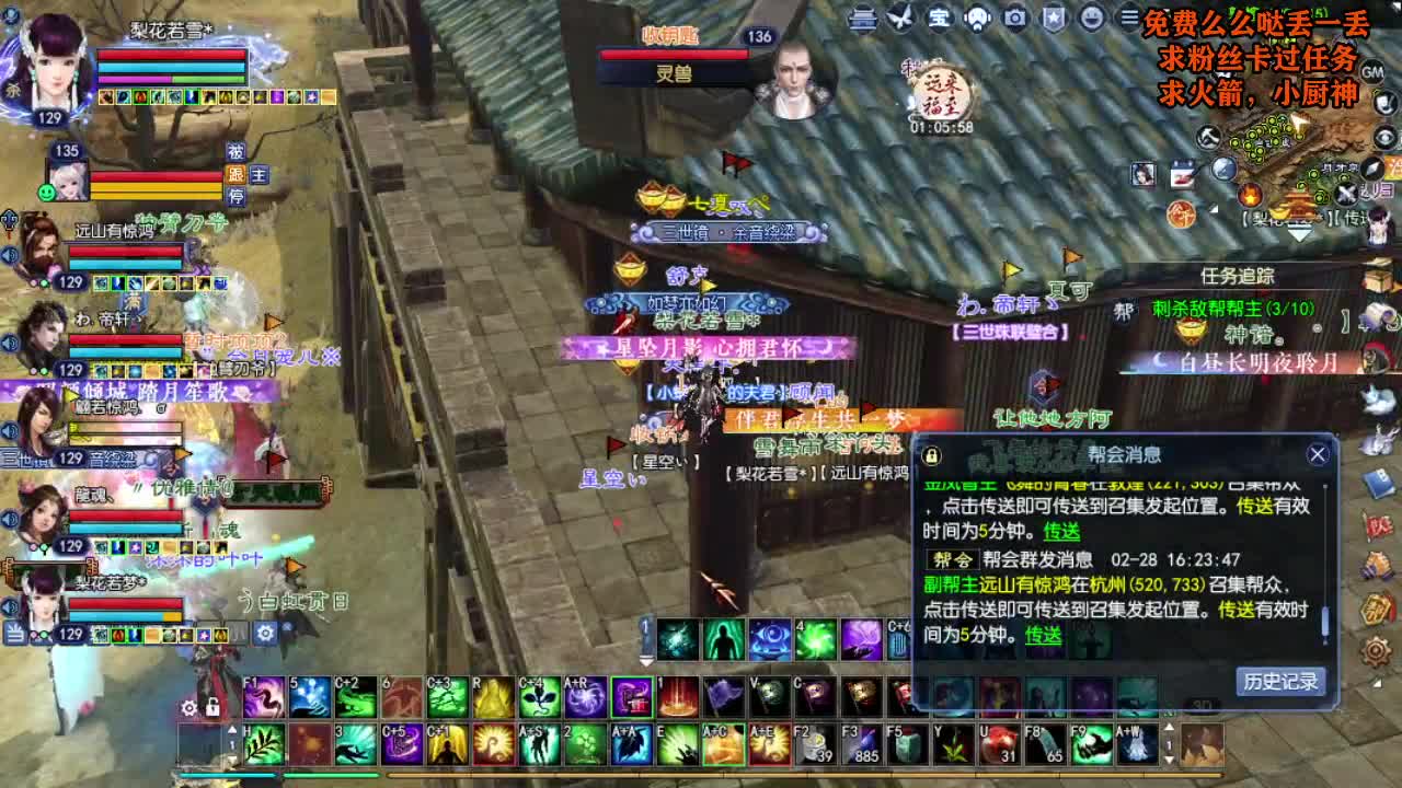 桃花源记 第10段