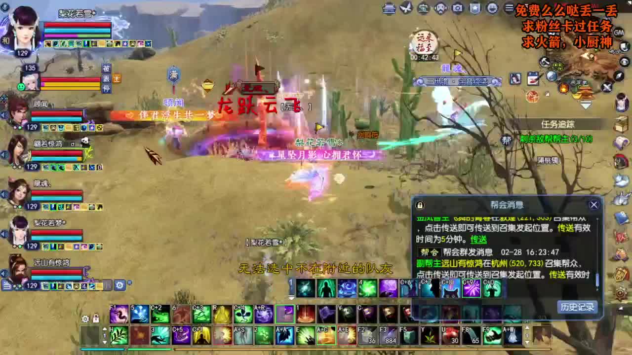 桃花源记 第11段