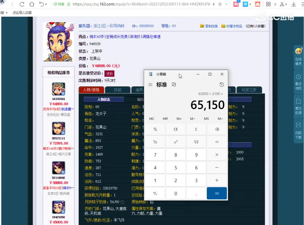 6.5