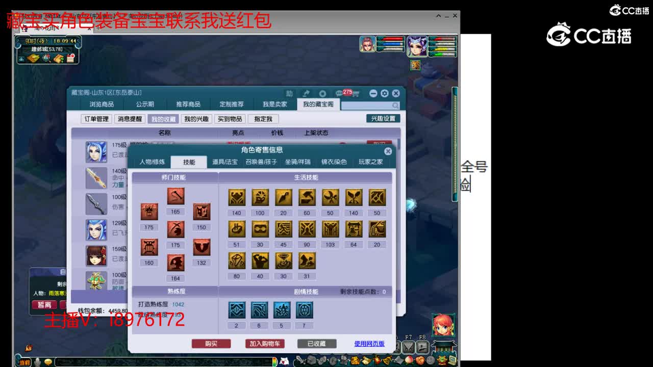 【主播点评】狮驼岭