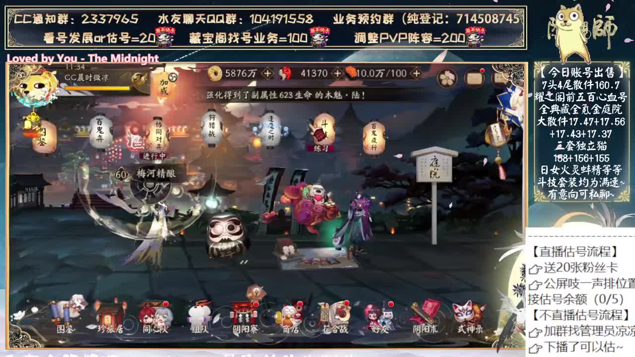 月读老师救救我 第1段