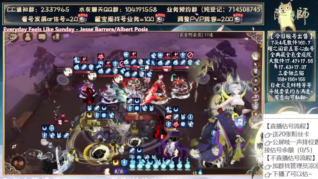 月读老师救救我 第2段