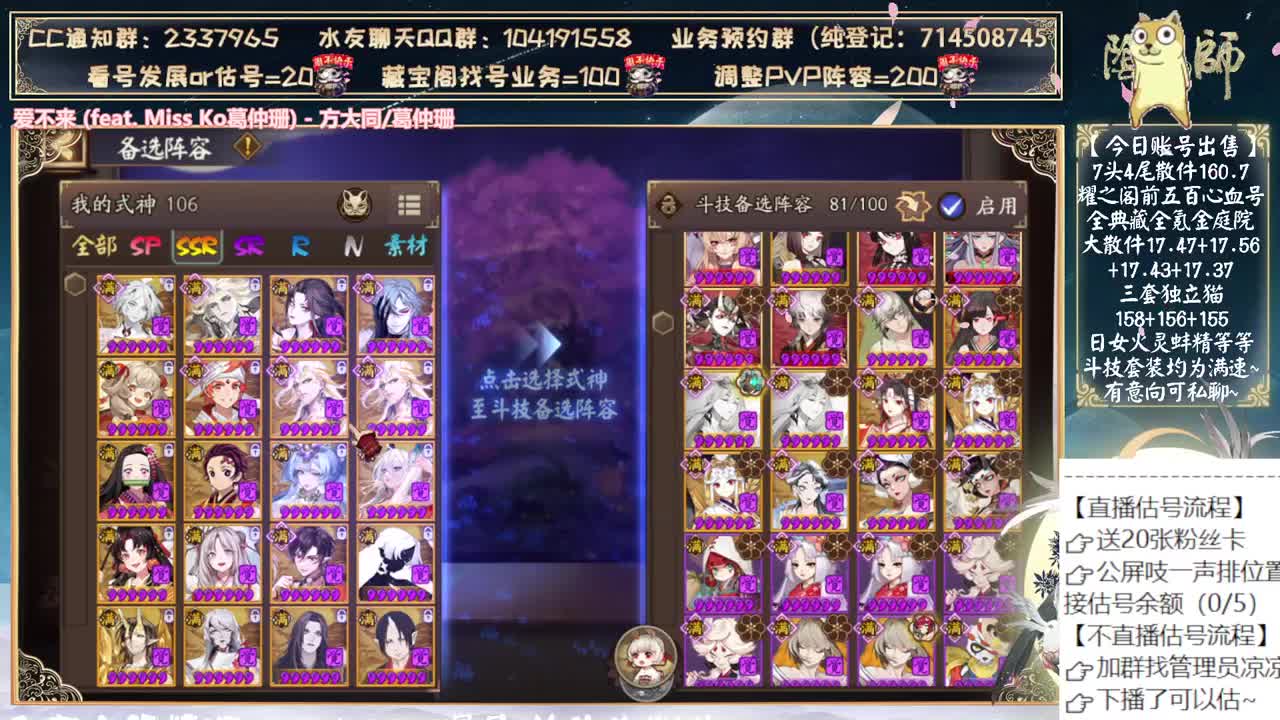 月读老师救救我 第5段