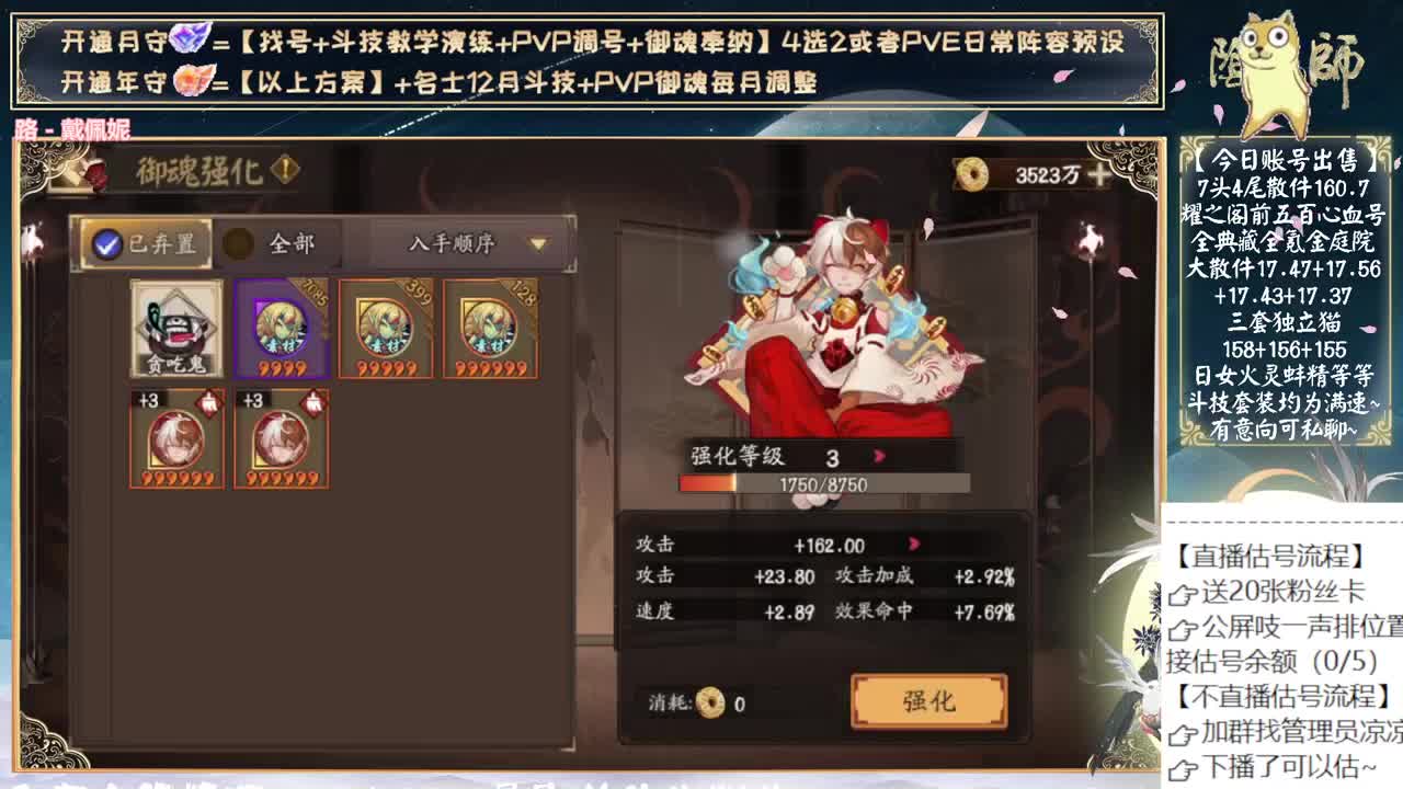 月读老师救救我 第7段