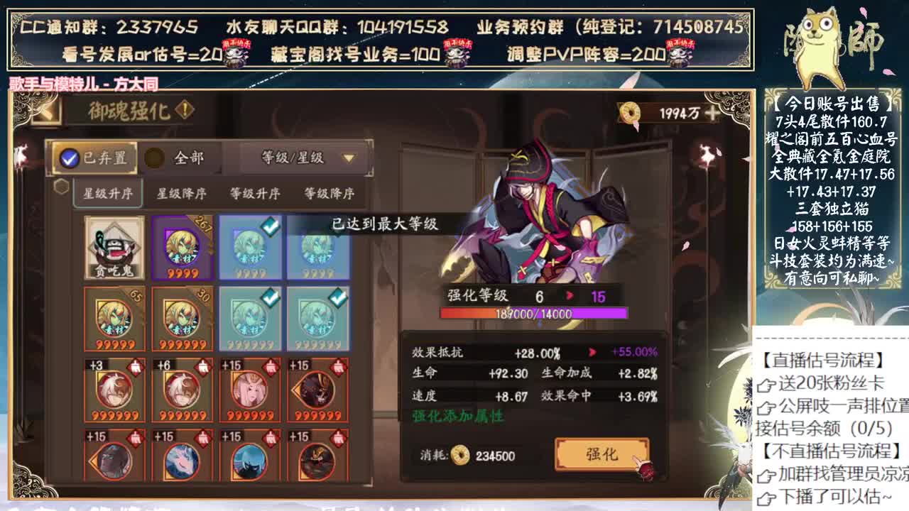 月读老师救救我 第8段