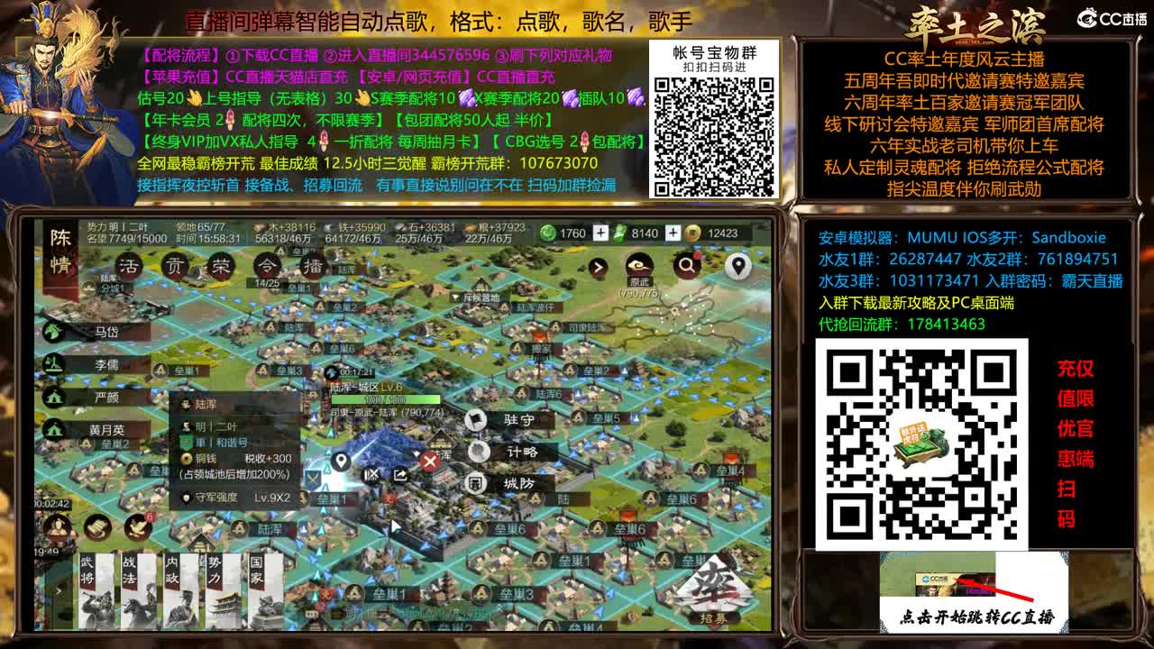 X2500开封反推 第11段