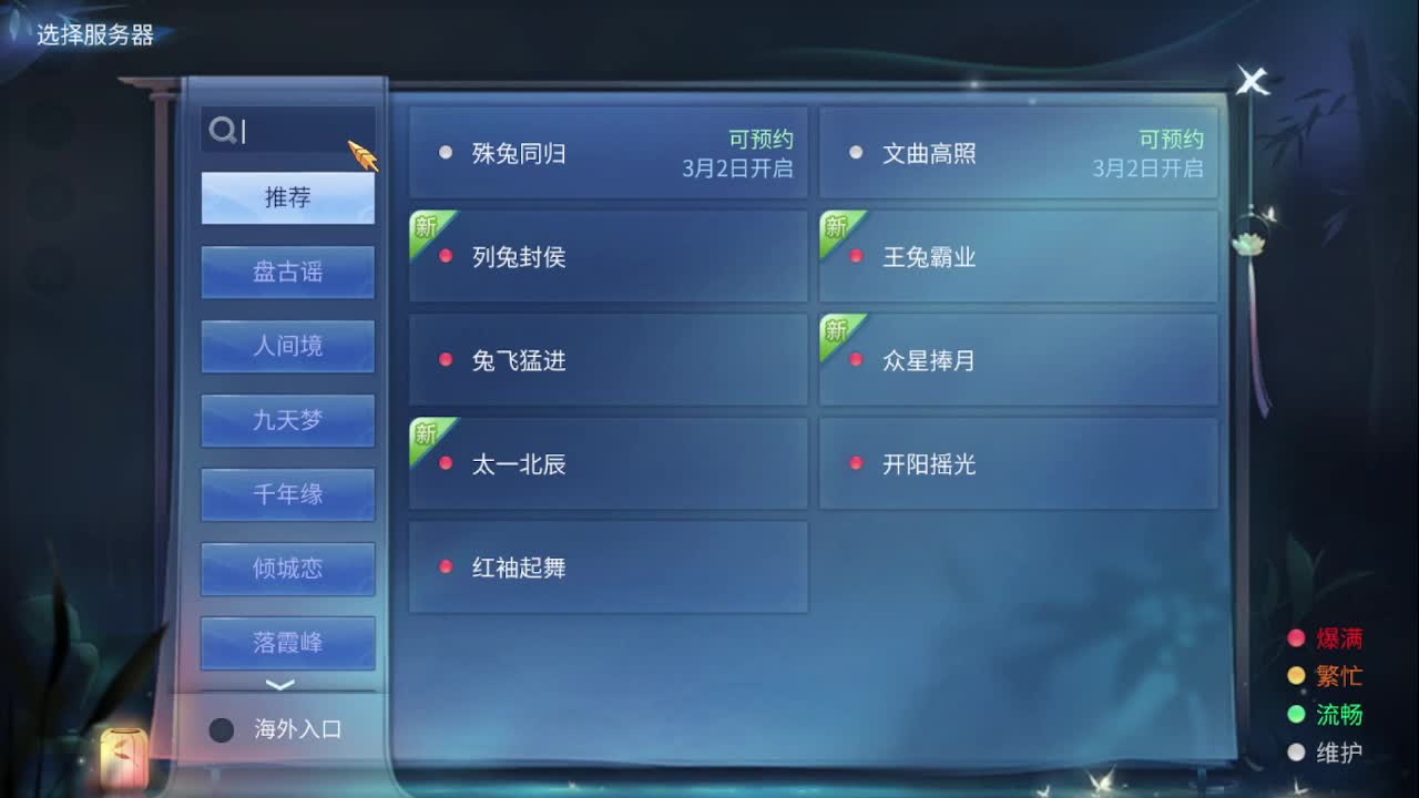 佳话连篇0228 第4段