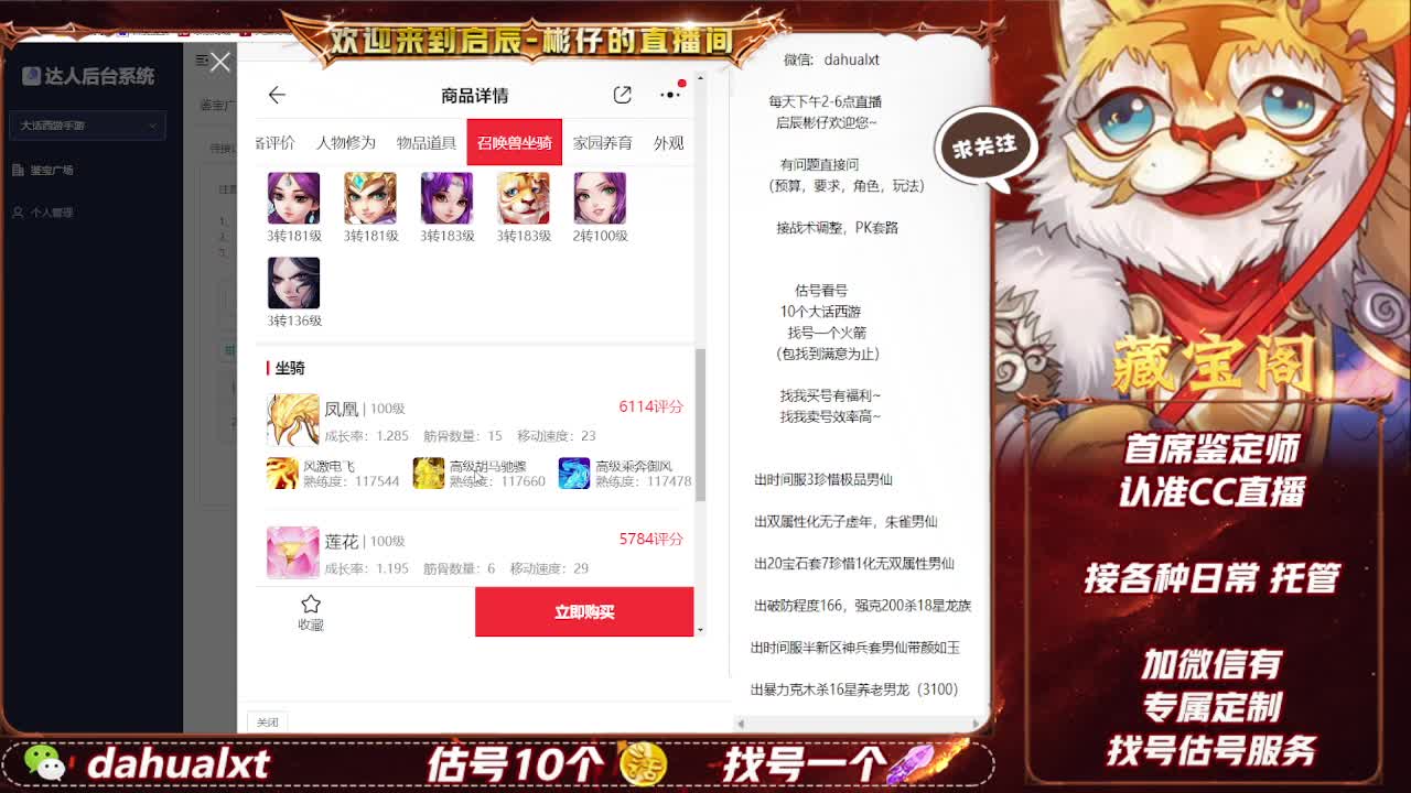 藏宝阁估号找号 第3段