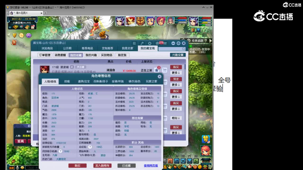 【主播点评】凌波城