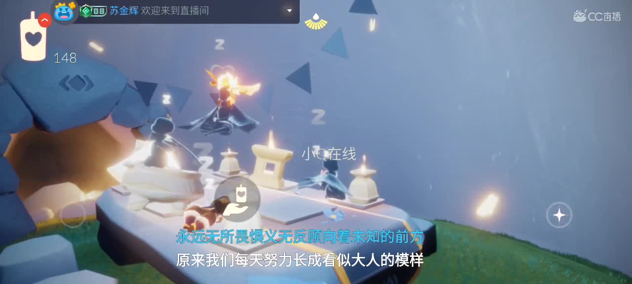 午间光遇时间～ 第3段