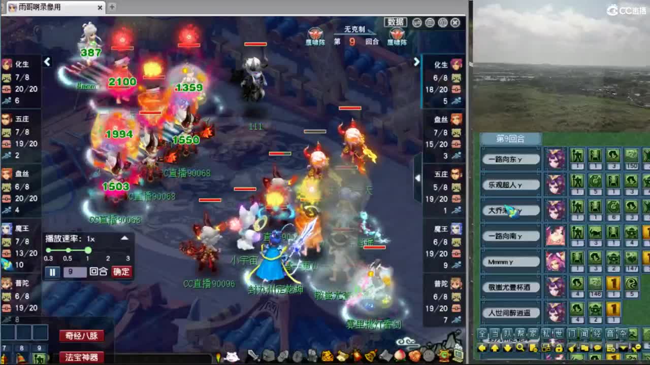 【复习与解说昨日剑会PK】 第2段