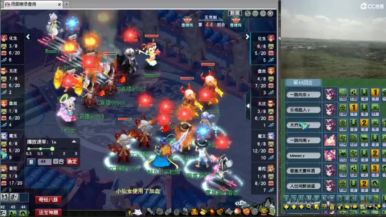 【复习与解说昨日剑会PK】 第3段