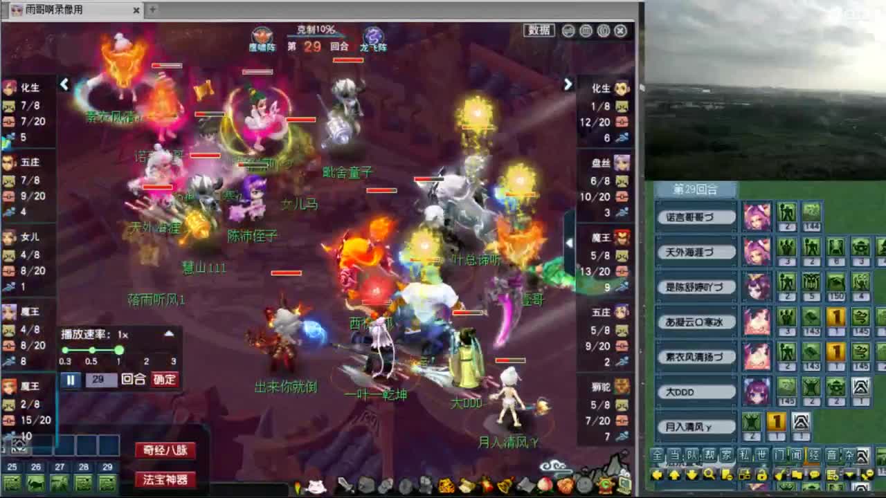 【复习与解说昨日剑会PK】 第10段