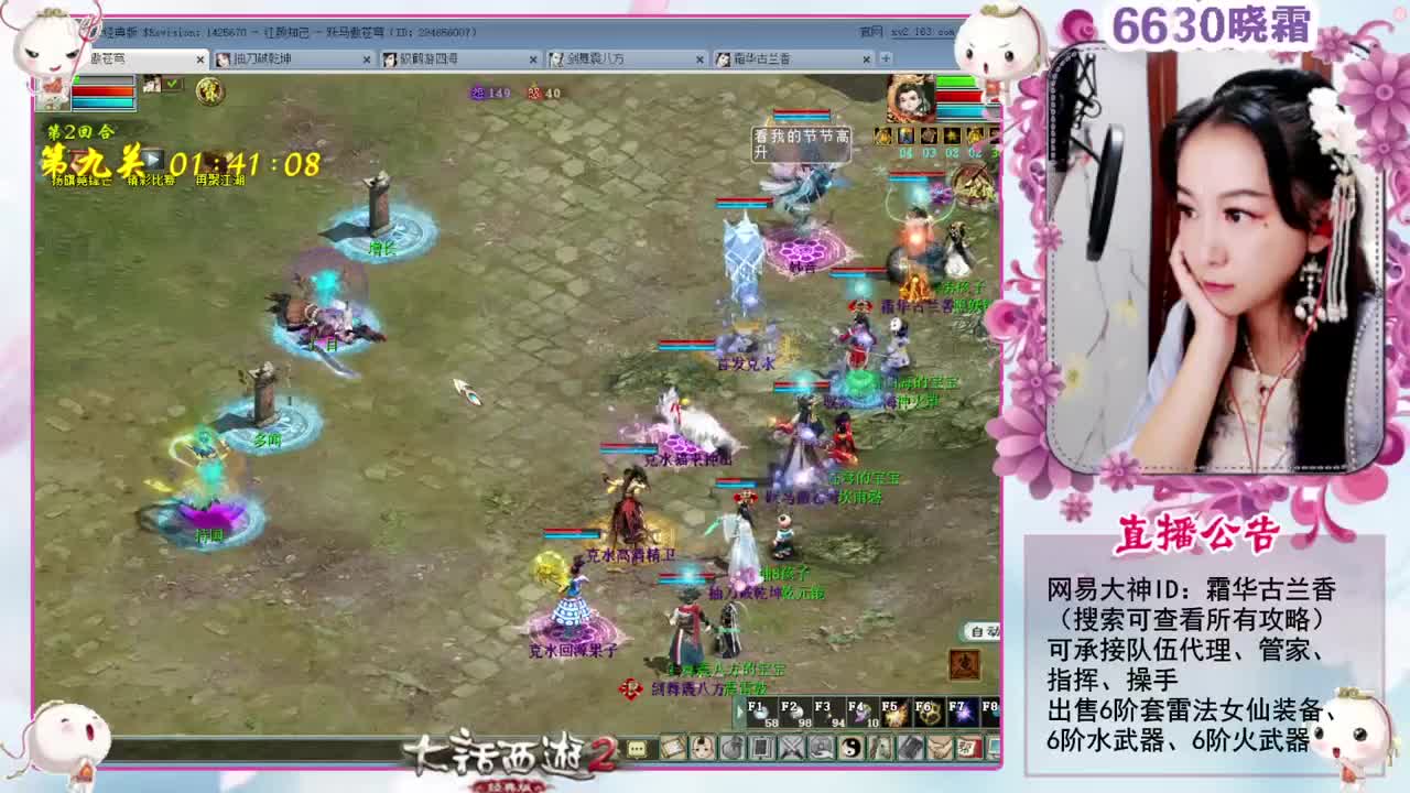 空车霜求安慰 第3段