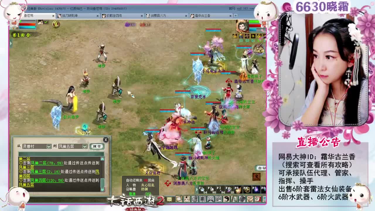 空车霜求安慰 第5段