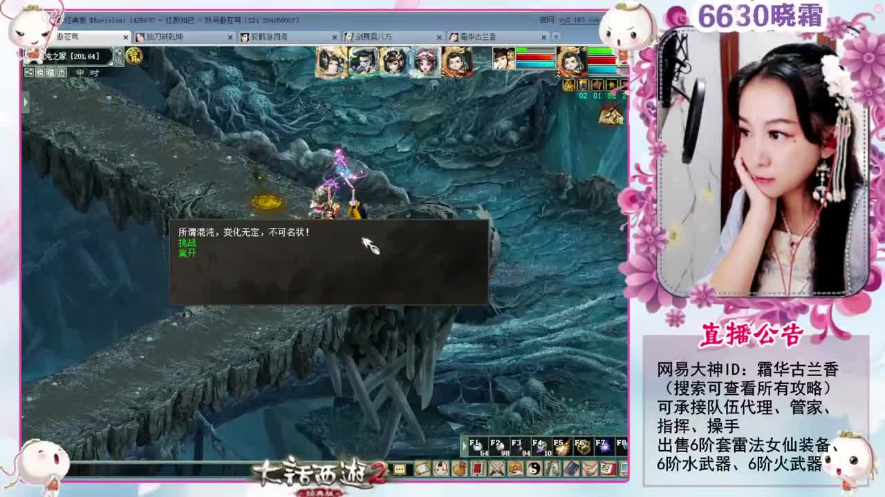 空车霜求安慰 第7段