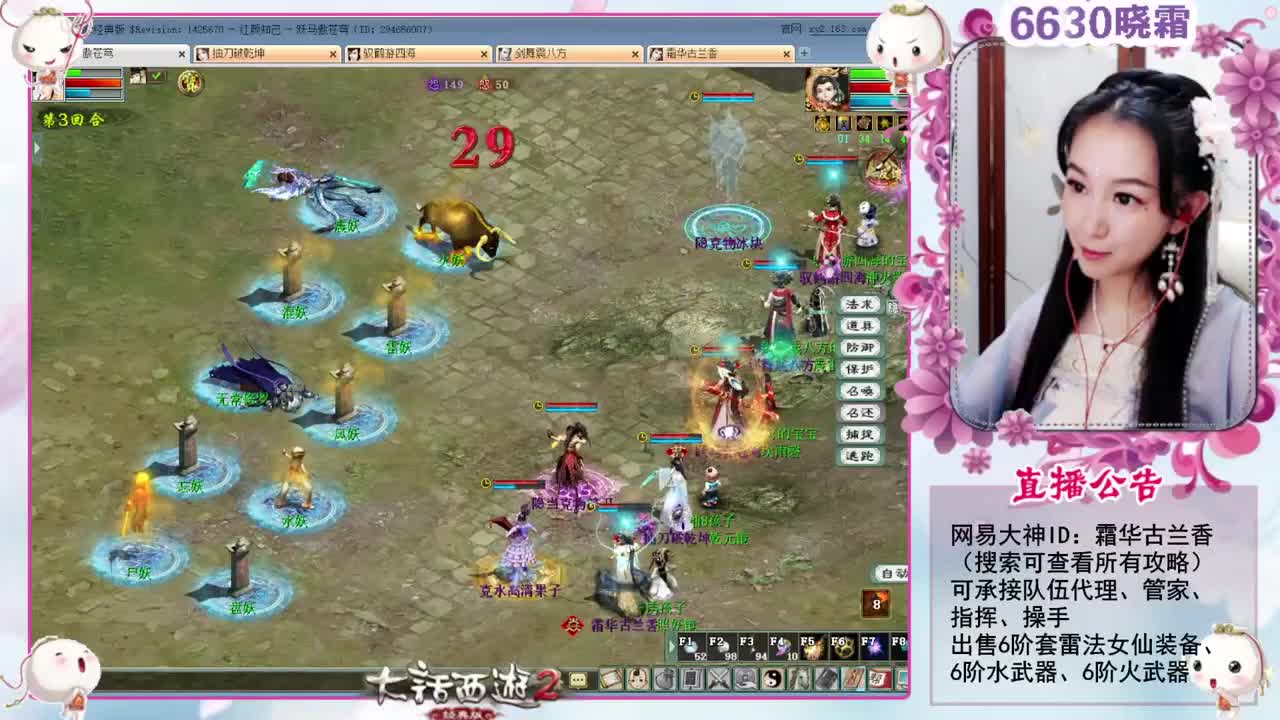 空车霜求安慰 第8段