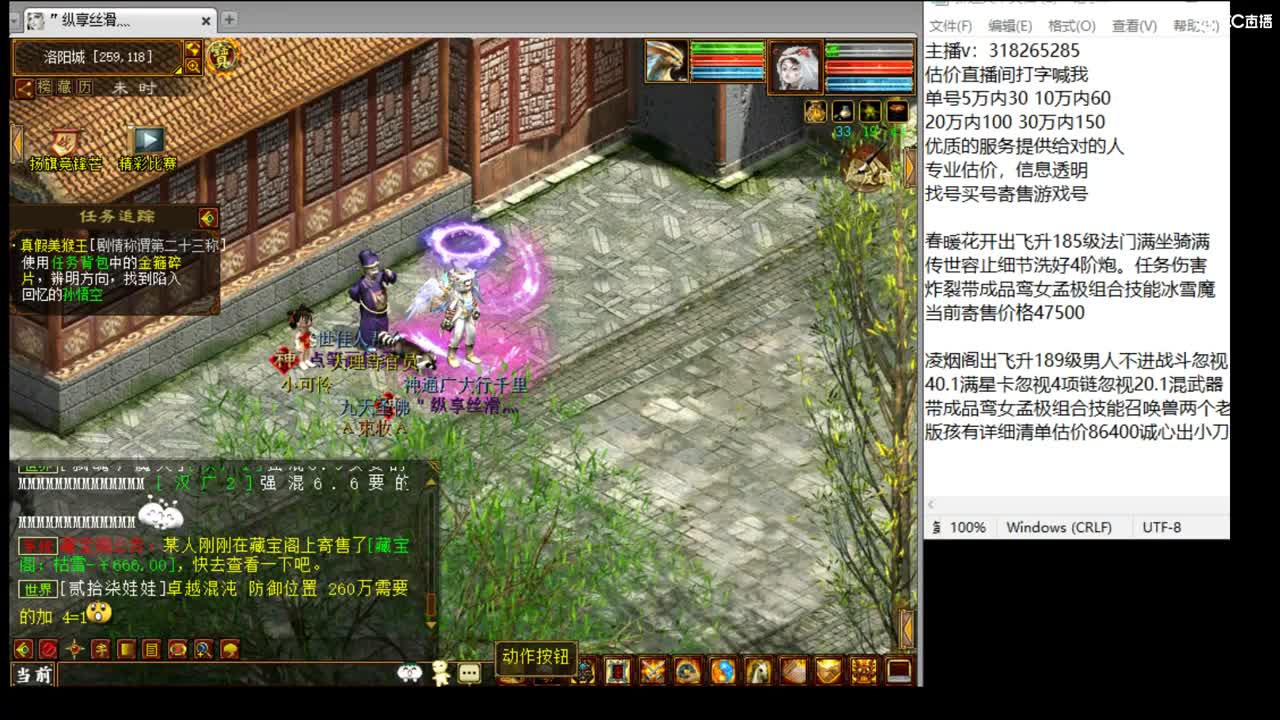 估价配装专业细心的主播 第1段