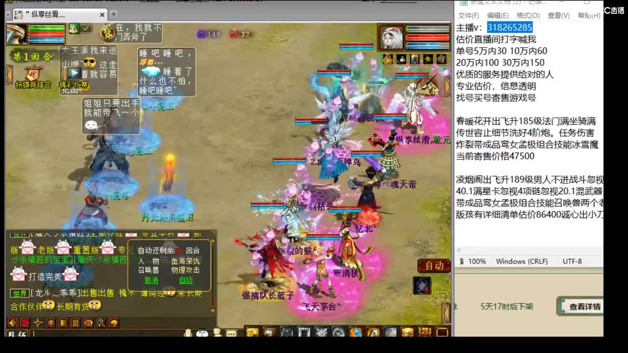 估价配装专业细心的主播 第3段