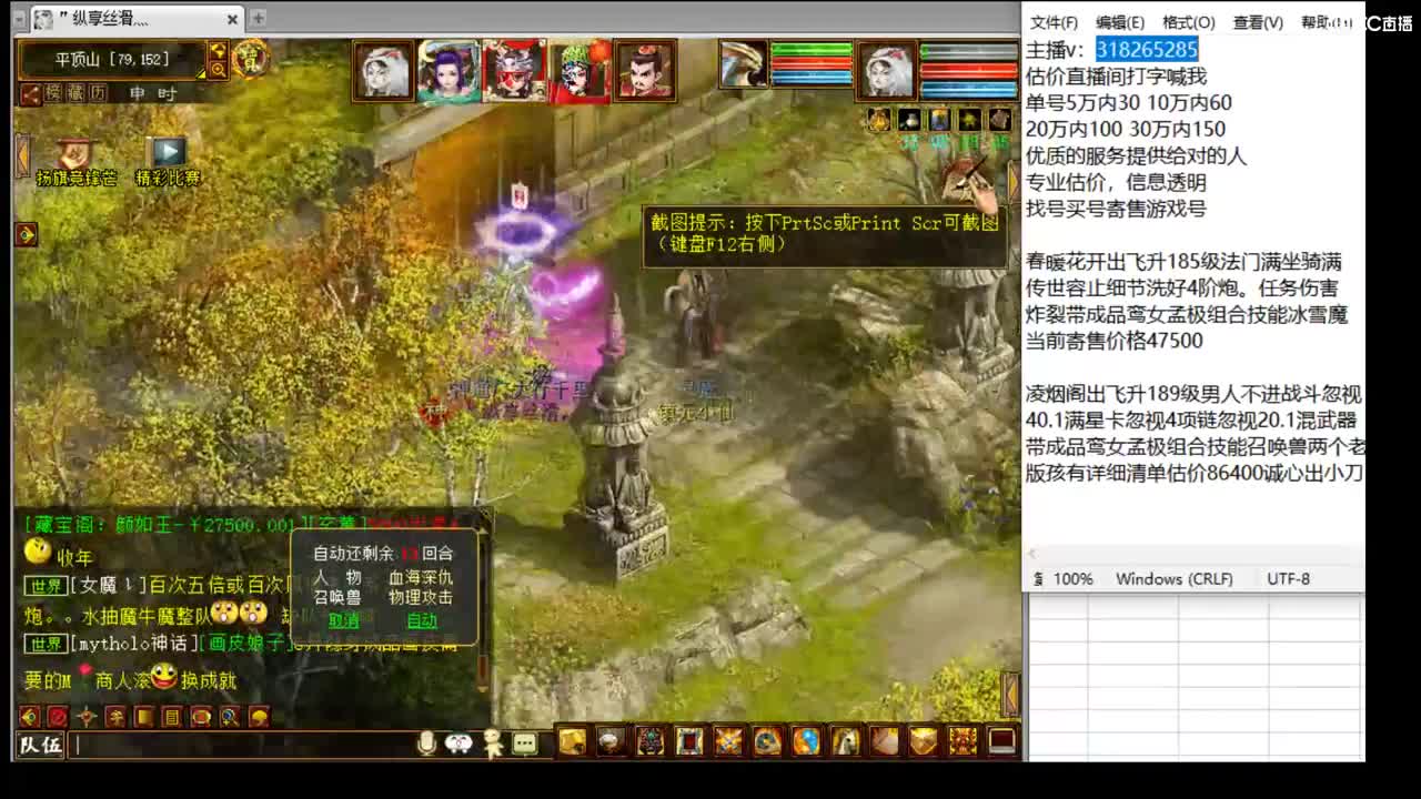 估价配装专业细心的主播 第4段