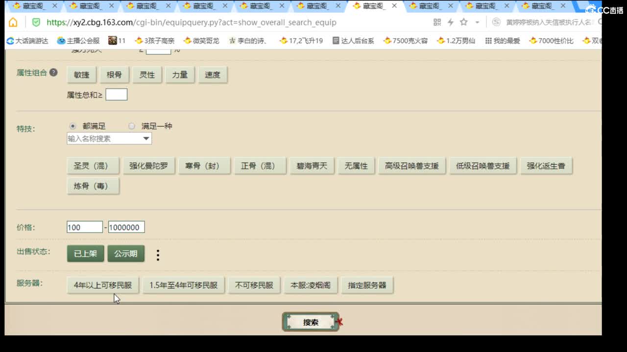 估价配装专业细心的主播 第7段