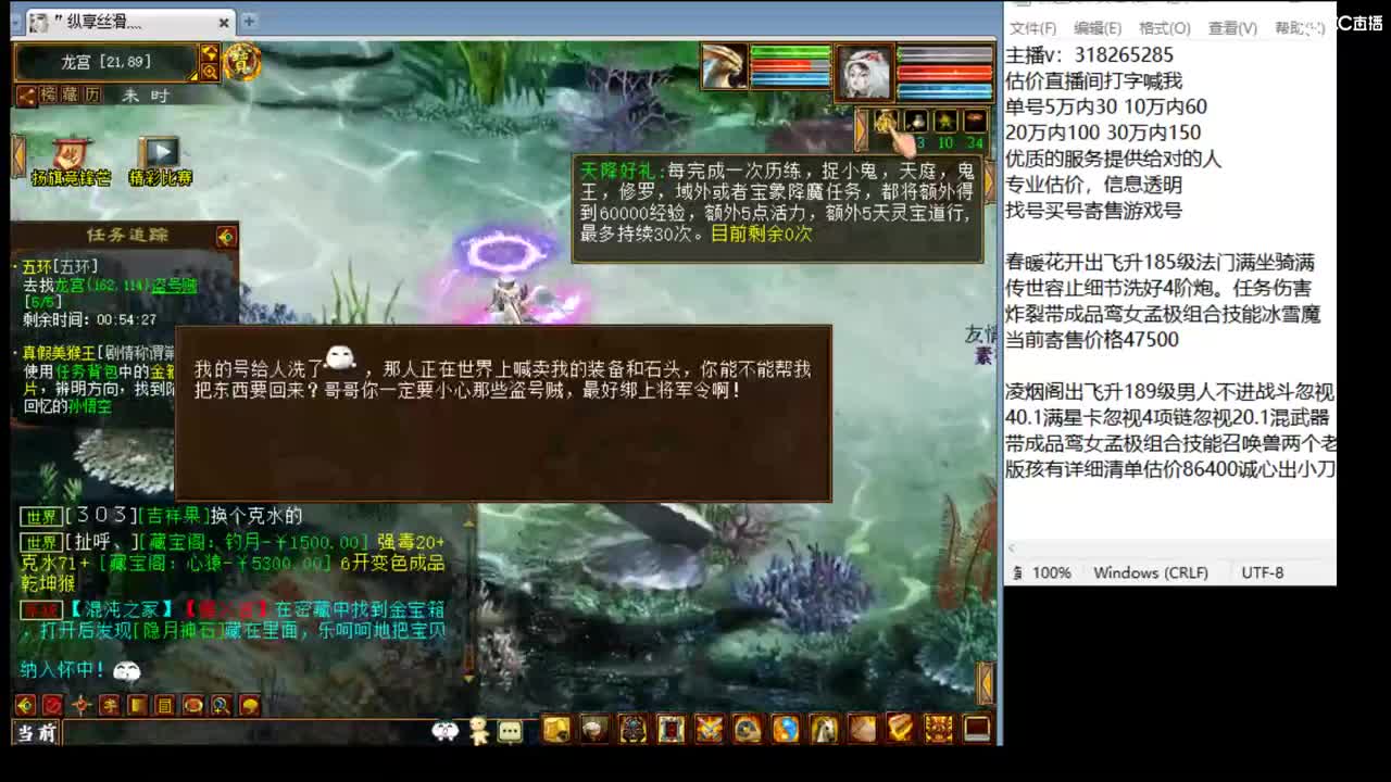 估价配装专业细心的主播 第1段