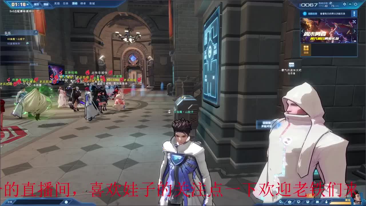 无尽战区 第5段