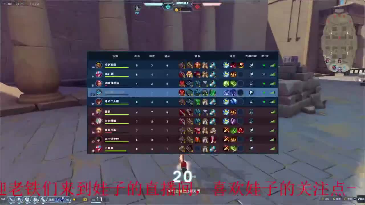 无尽战区 第6段