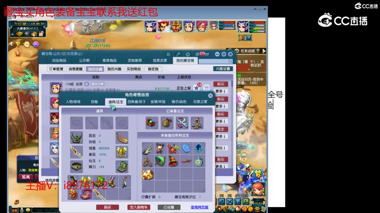 【主播点评】龙宫