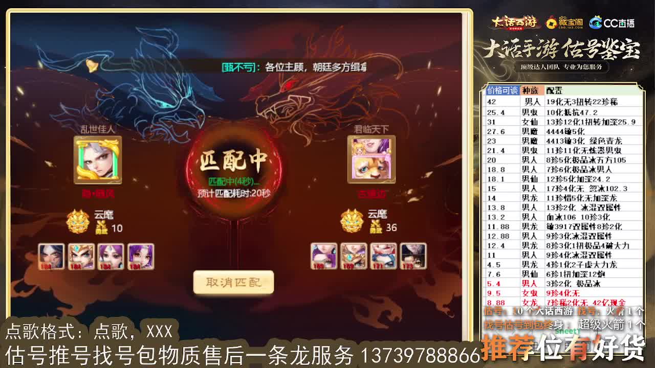 第一估价出号师 第1段