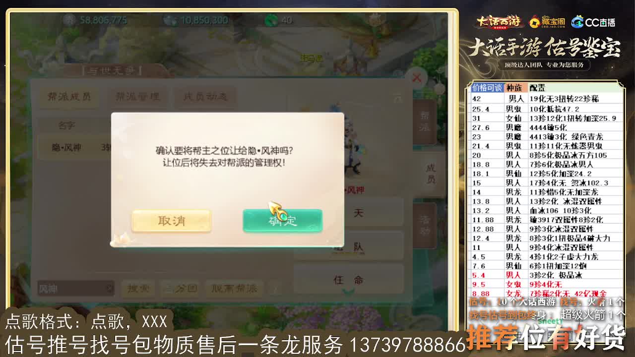 第一估价出号师 第2段