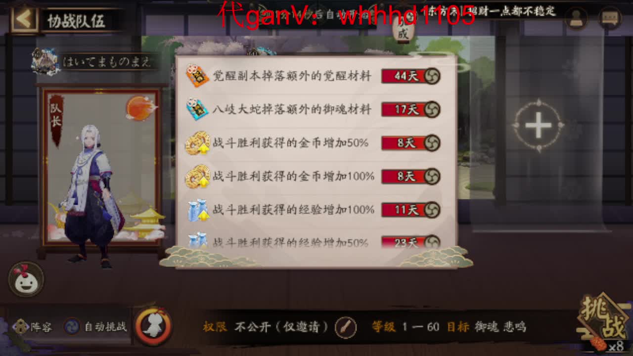 接魂土/魂王/师徒/托管 第1段