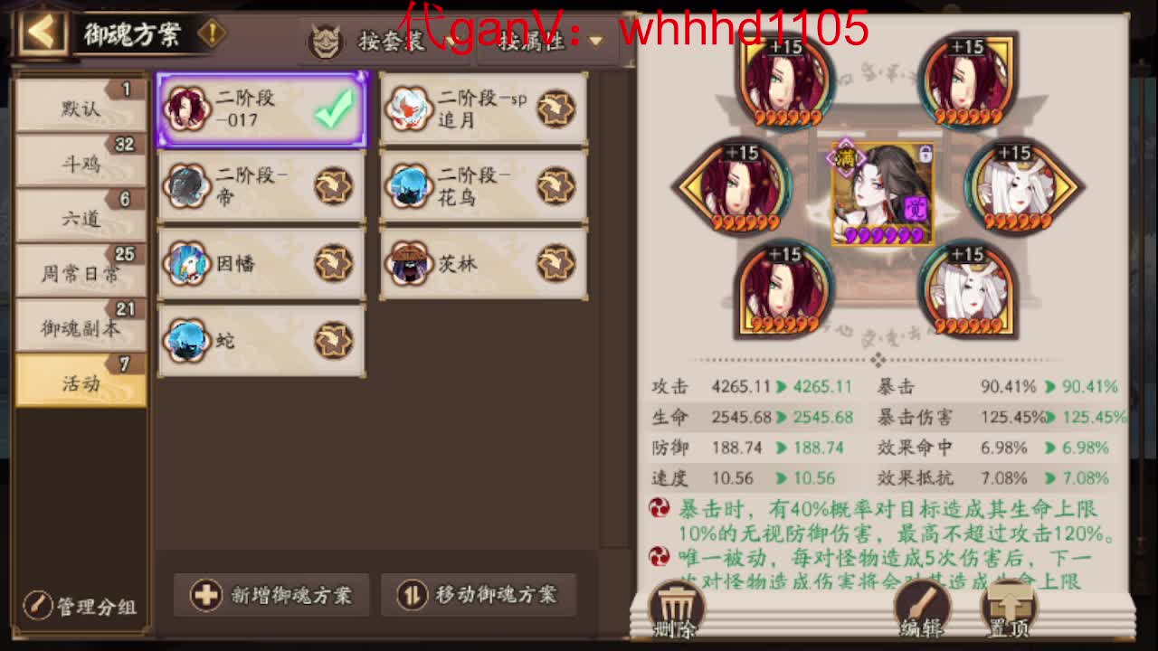 接魂土/魂王/师徒/托管 第6段