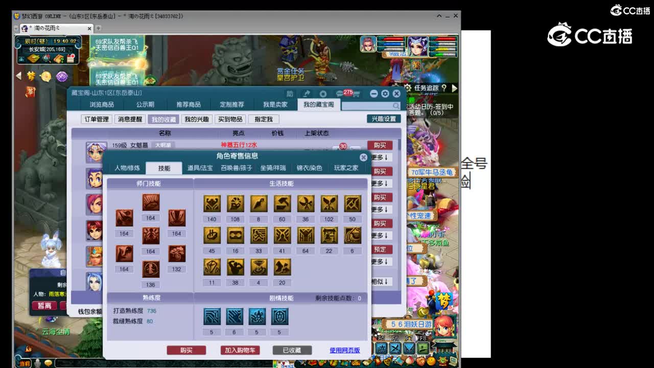 【主播点评】女魃墓