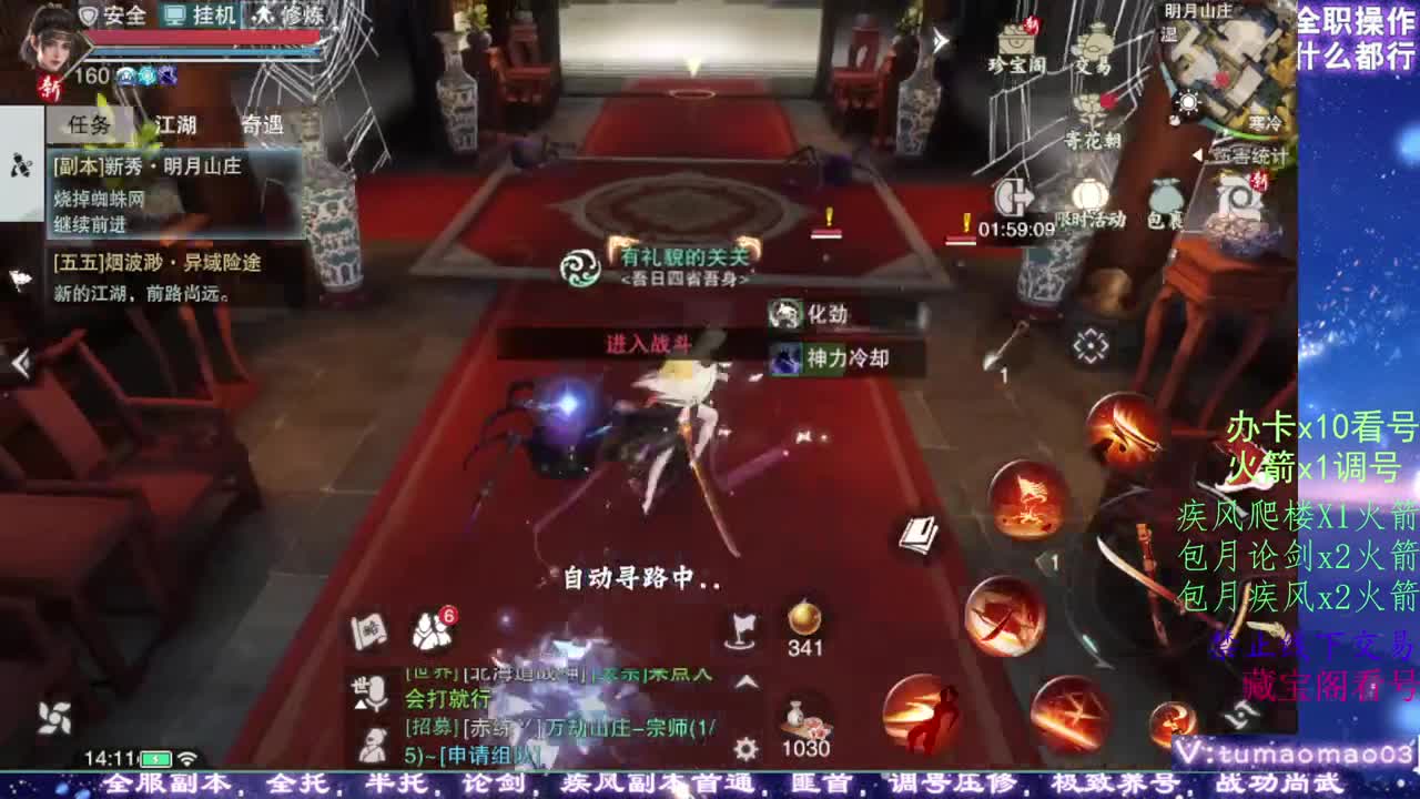 凛然少年气！ 第5段