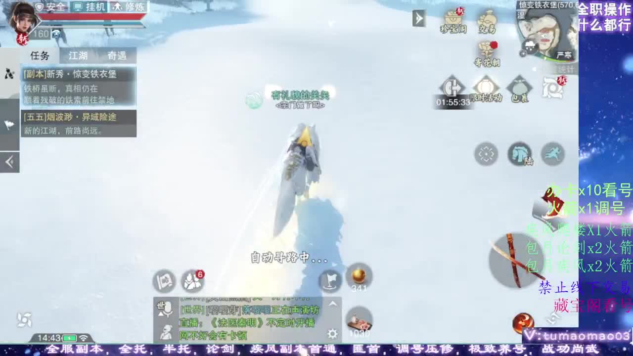凛然少年气！ 第6段