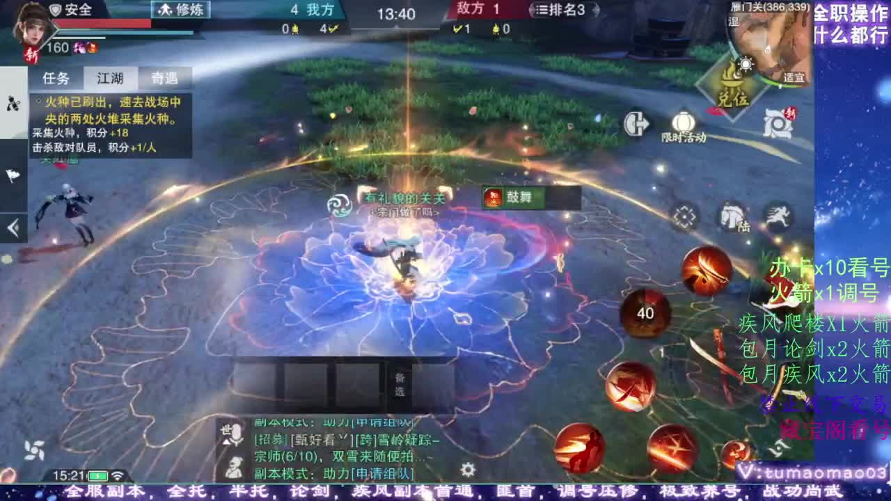 凛然少年气！ 第7段