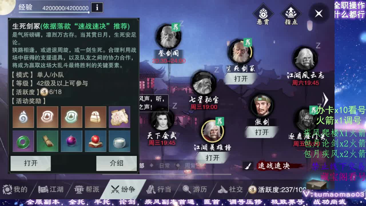 凛然少年气！ 第8段