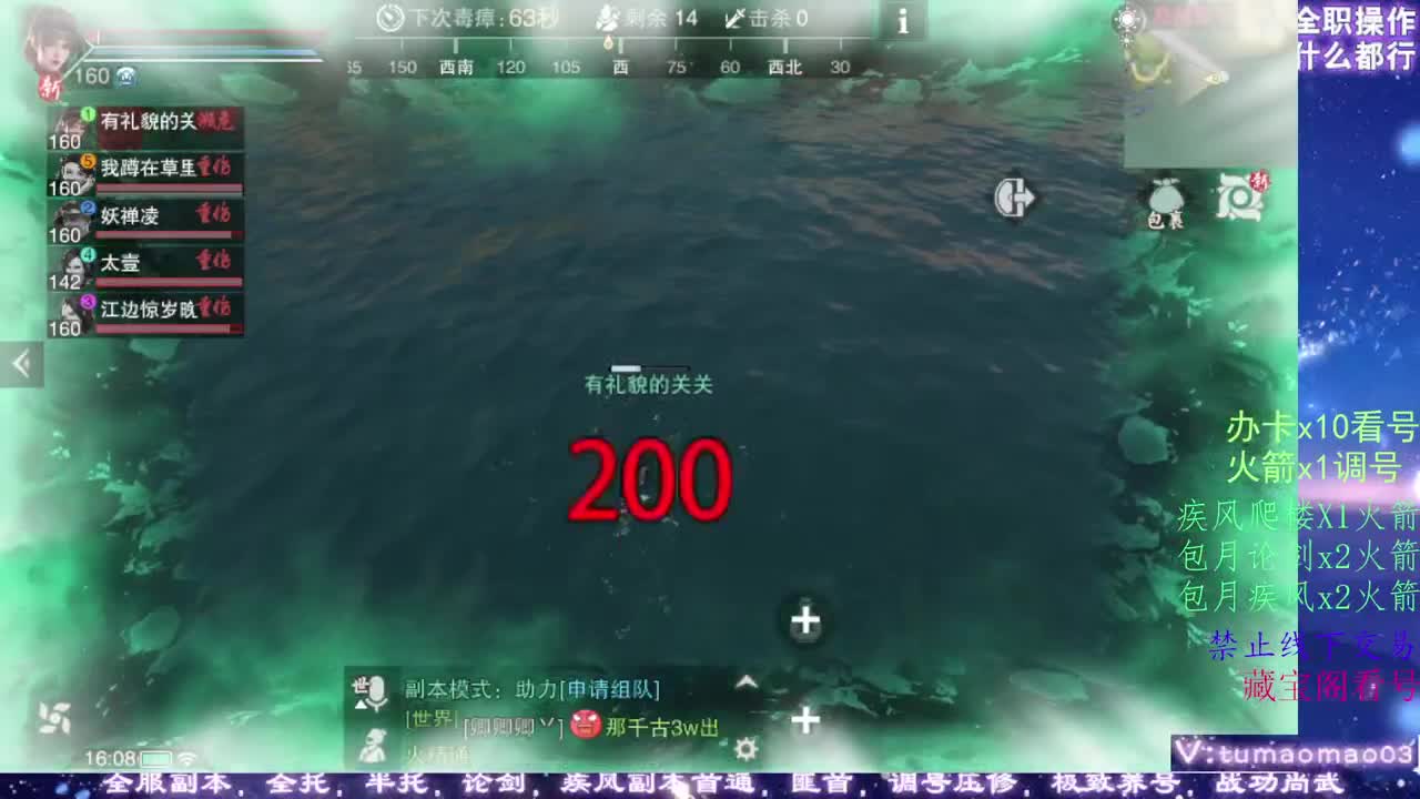 凛然少年气！ 第9段