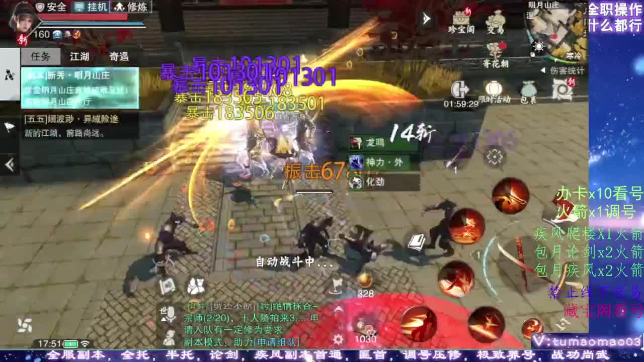 凛然少年气！ 第12段