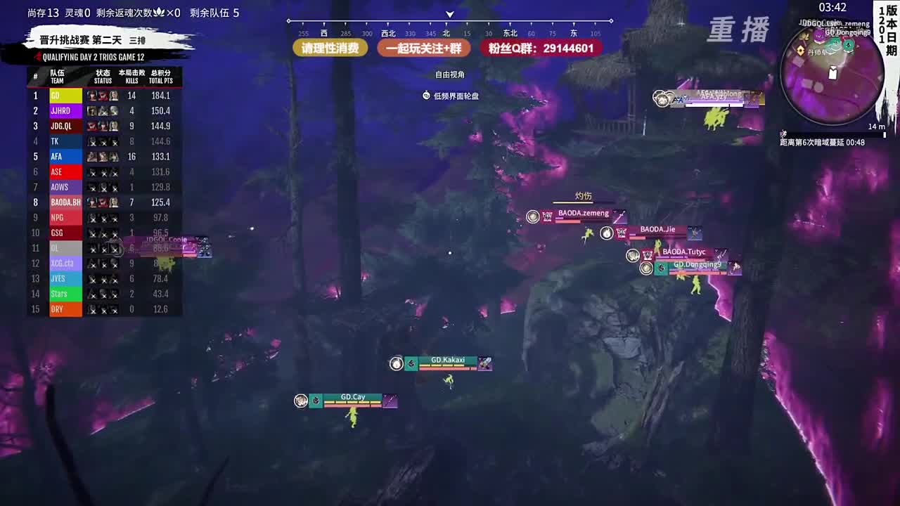 天青色等烟雨， 第6段