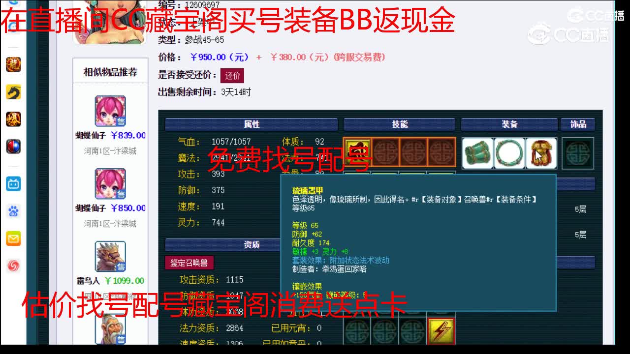 【主播点评】蝴蝶仙子