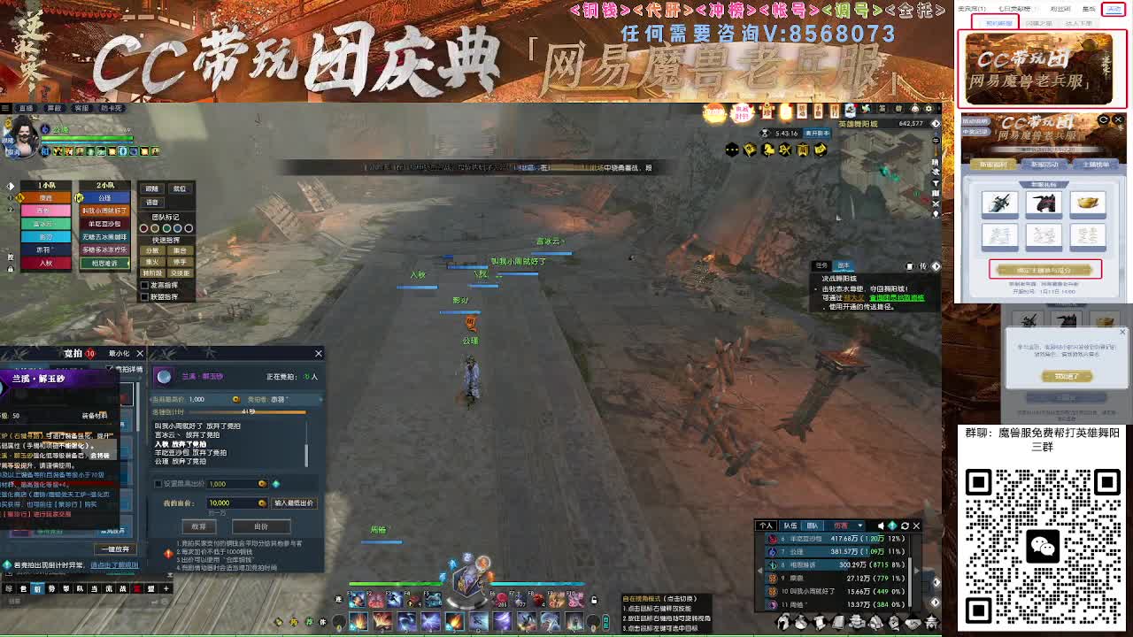 魔兽服帮打英雄舞阳城 第1段