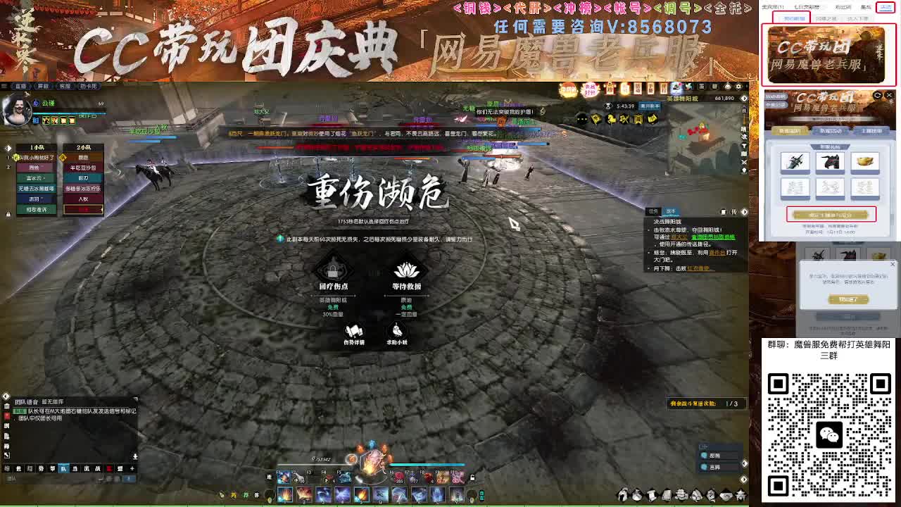 魔兽服帮打英雄舞阳城 第2段