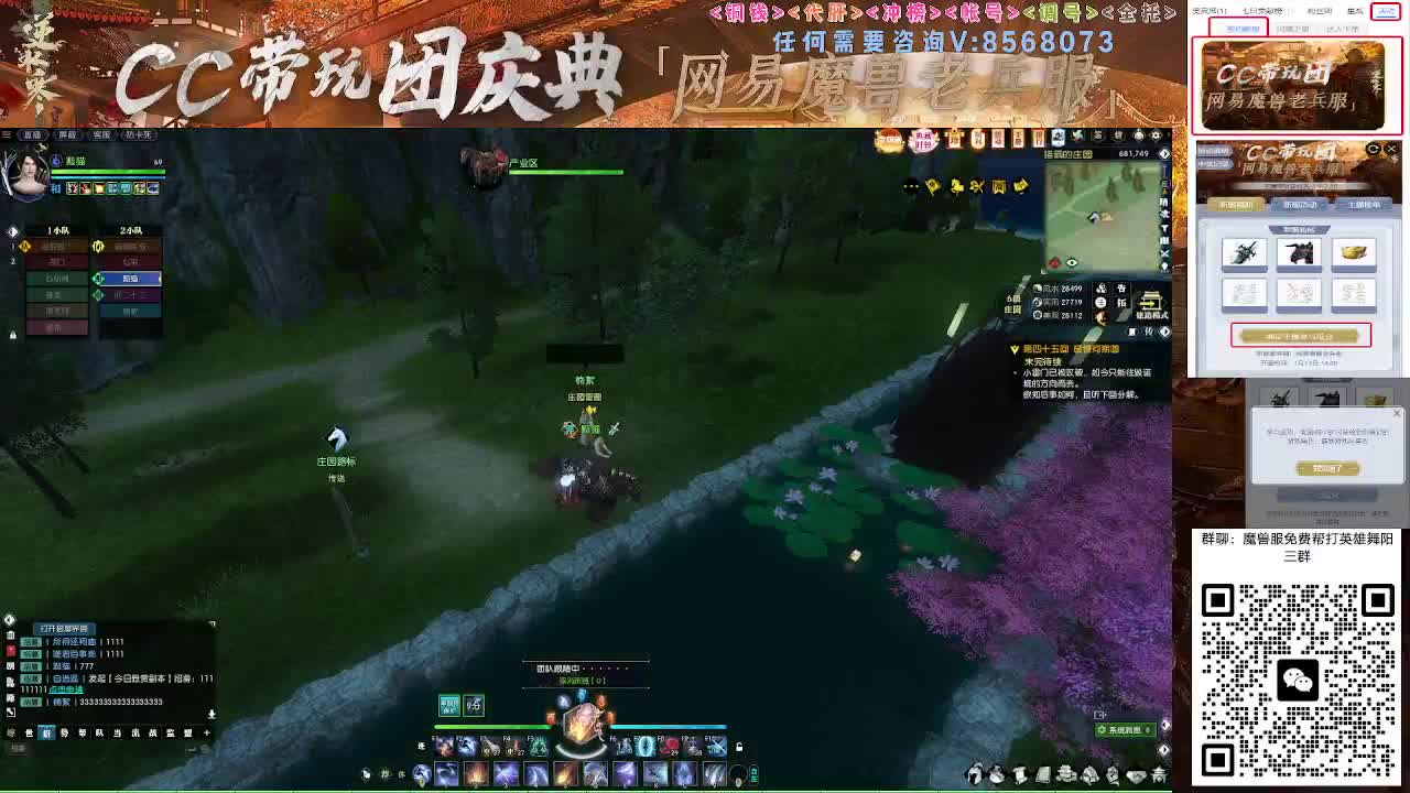 魔兽服帮打英雄舞阳城 第3段
