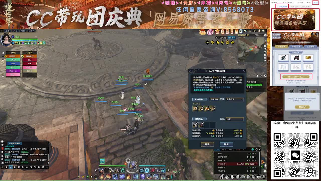 魔兽服帮打英雄舞阳城 第4段