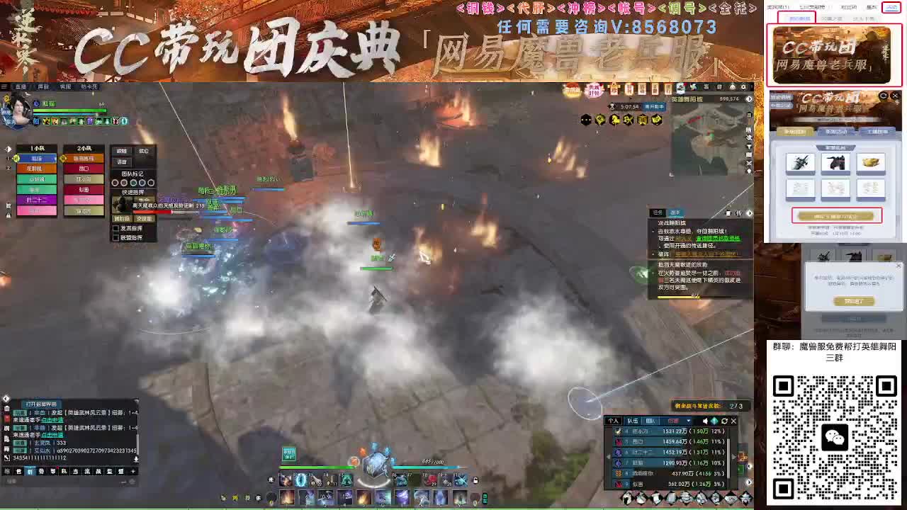 魔兽服帮打英雄舞阳城 第5段