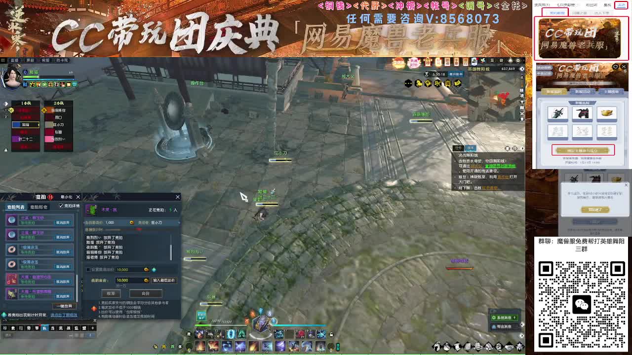 魔兽服帮打英雄舞阳城 第6段