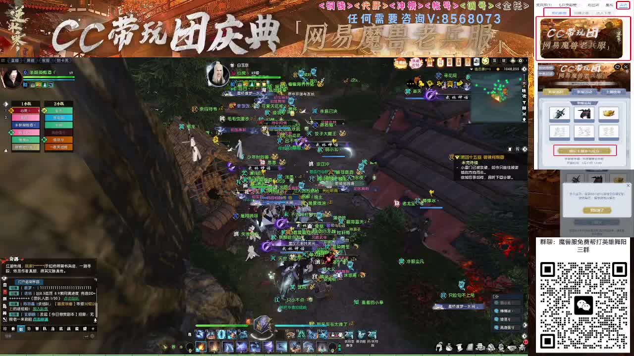 魔兽服帮打英雄舞阳城 第7段